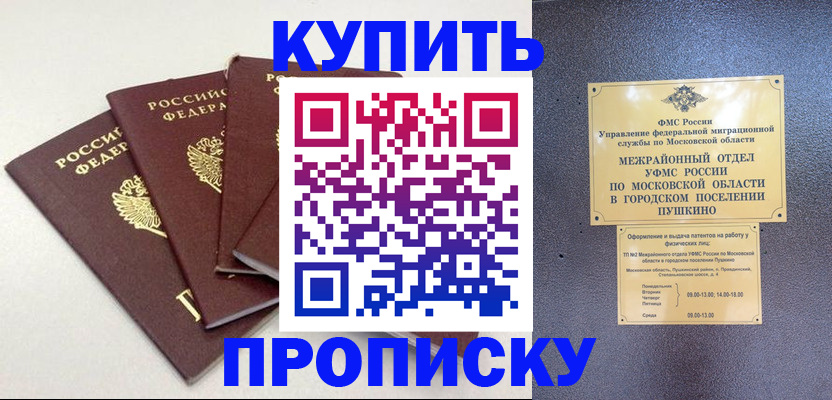 временная регистрация собственник в Пестово