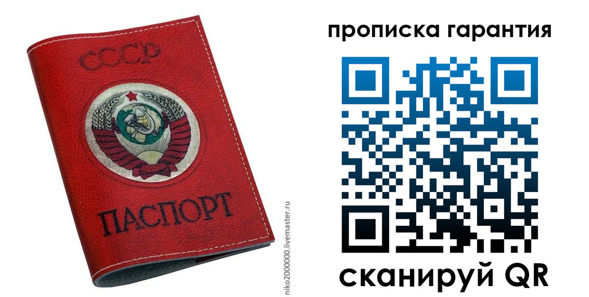 прописка для кредита в Пестово