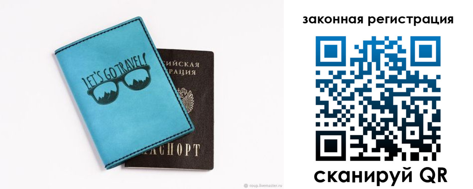 прописка от собственника в Пестово
