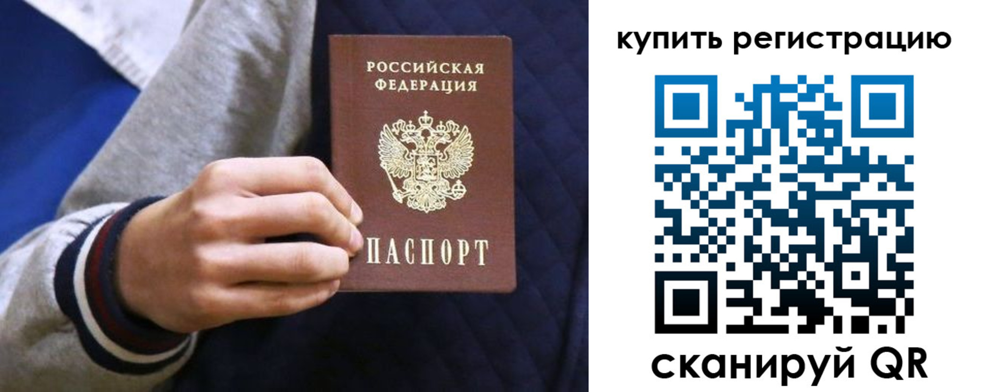 прописка паспорт в Пестово