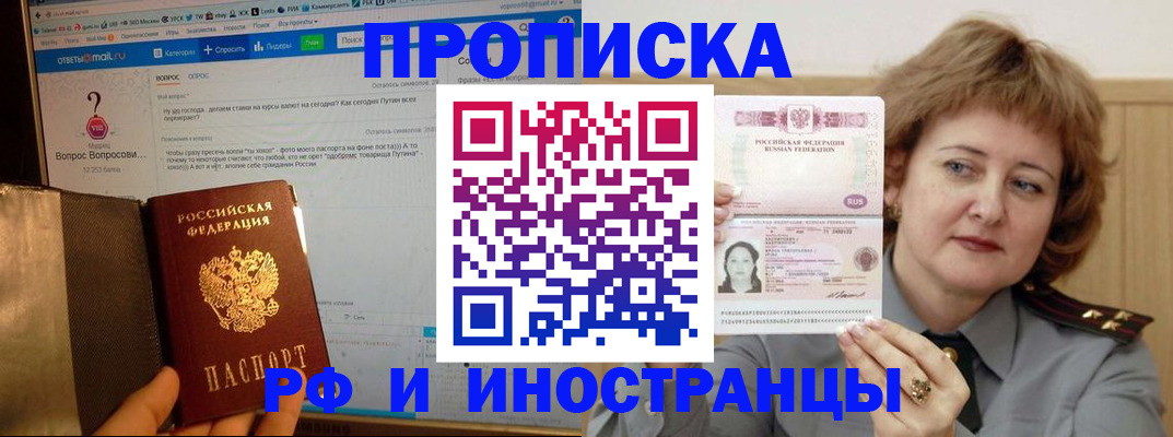 временная регистрация адрес в Пестово