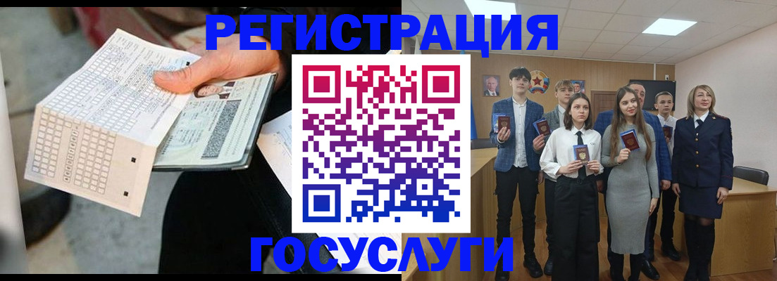 прописка в Пестово