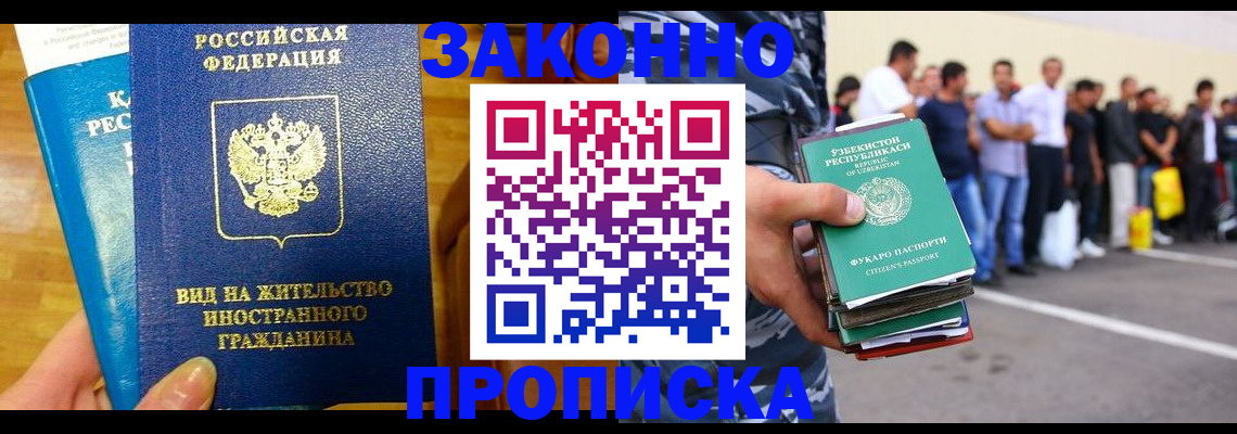 временная регистрация в квартире в Пестово