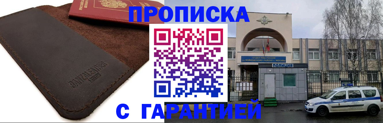 прописка для военкомата в Пестово