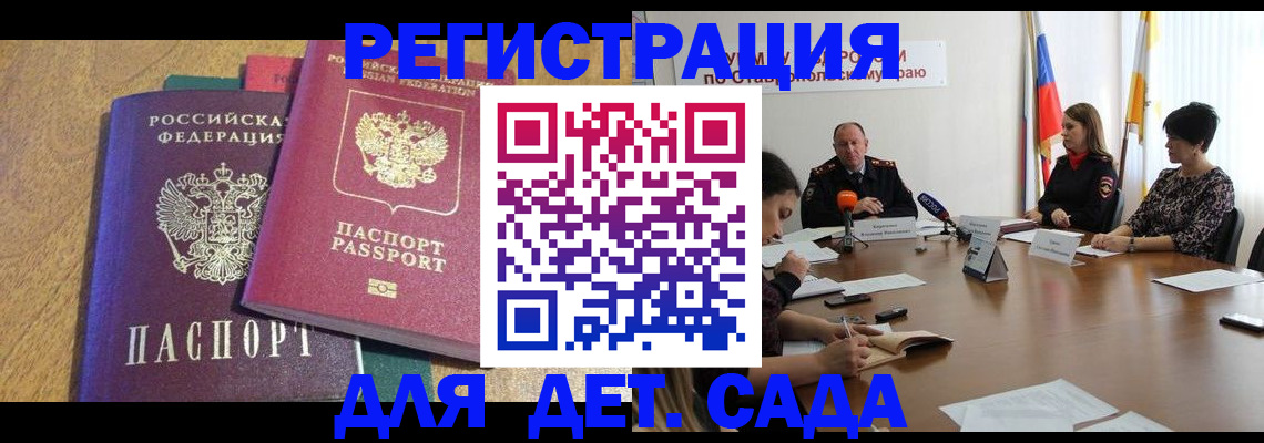 прописка штамп в Пестово