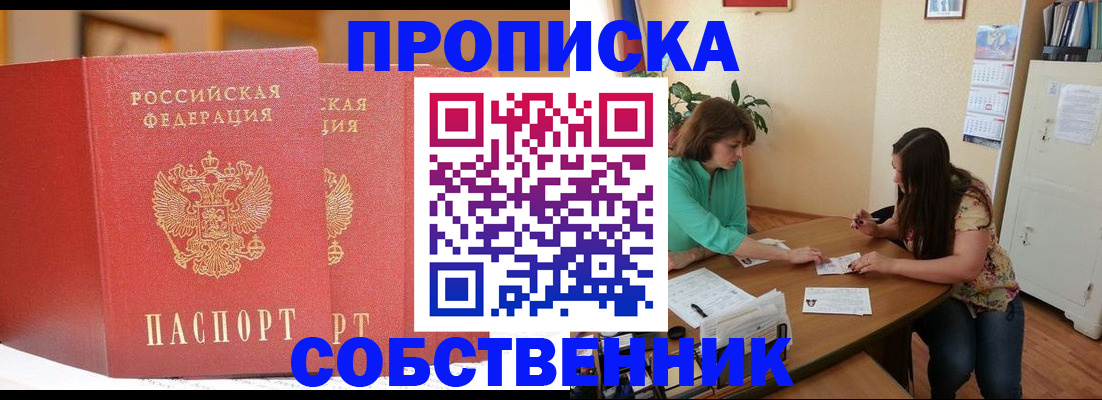 найти адрес прописки в Пестово