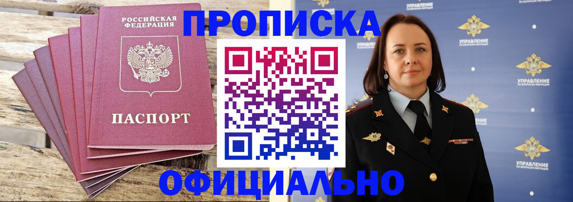 прописка регистрация в Пестово