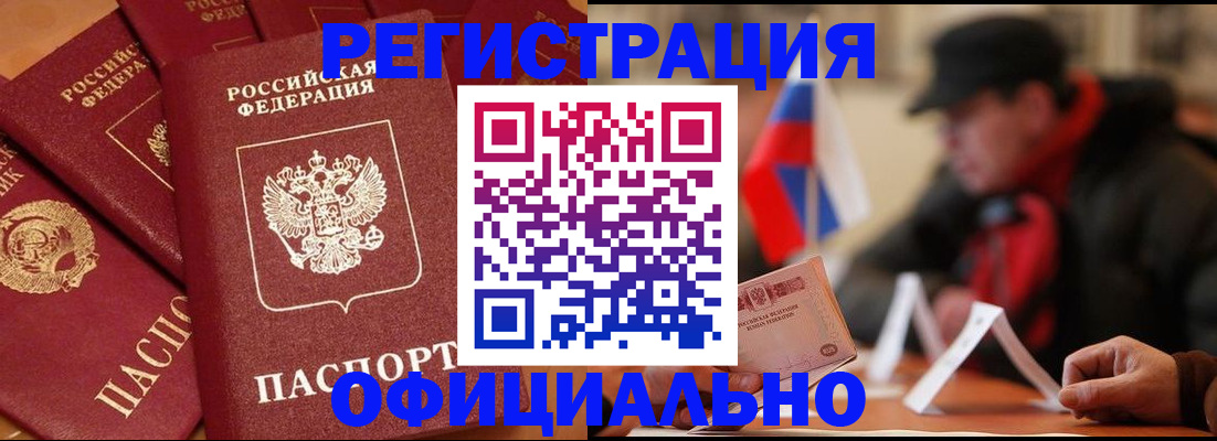 прописка паспорт в Пестово